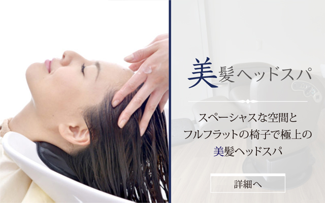 カラーリングの後の残留薬剤に注意 美髪ヘッドスパで対処すべし 白金台のプライベートサロン ハグズ